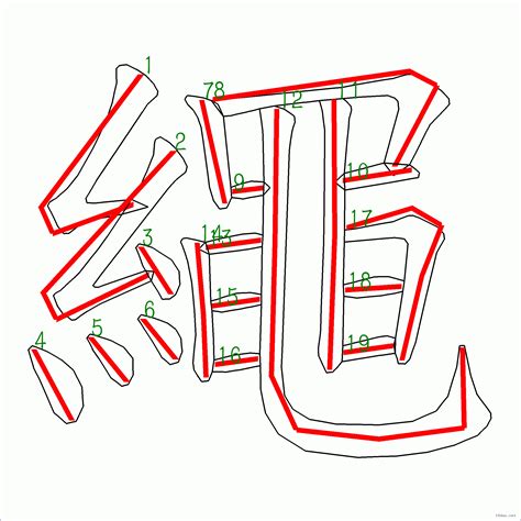 五劃繁體字|筆畫5畫的漢字